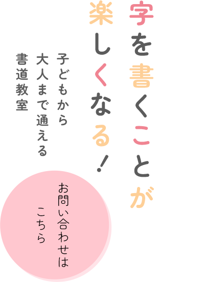 歩幅に合わせて学べる環境
