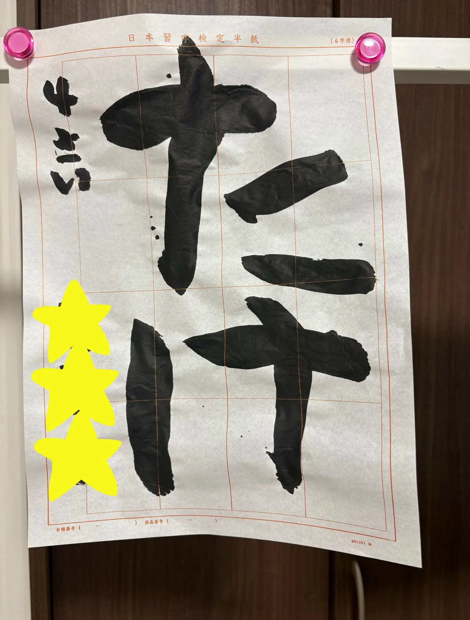 8月号始まっています✨
