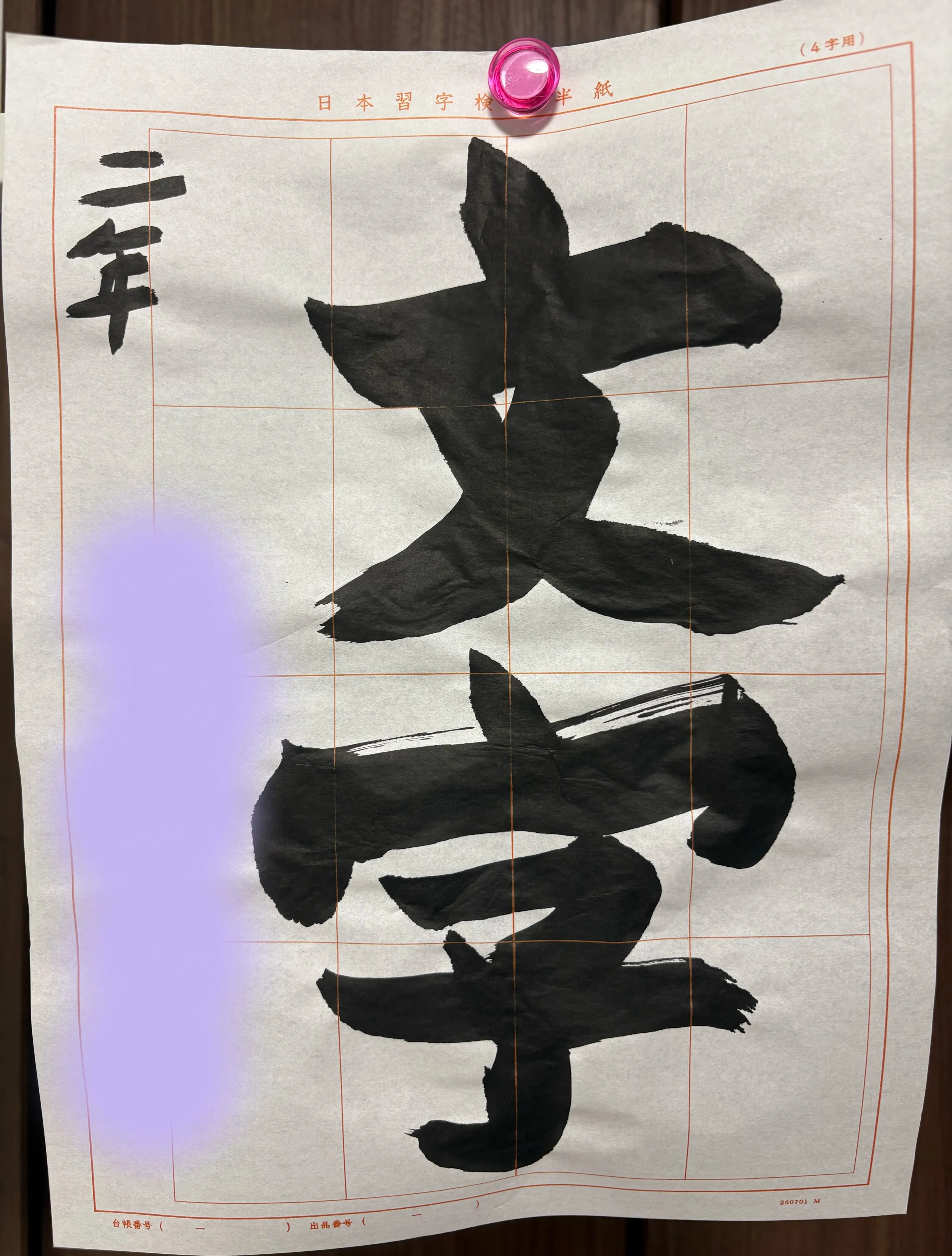 8月号始まっています✨