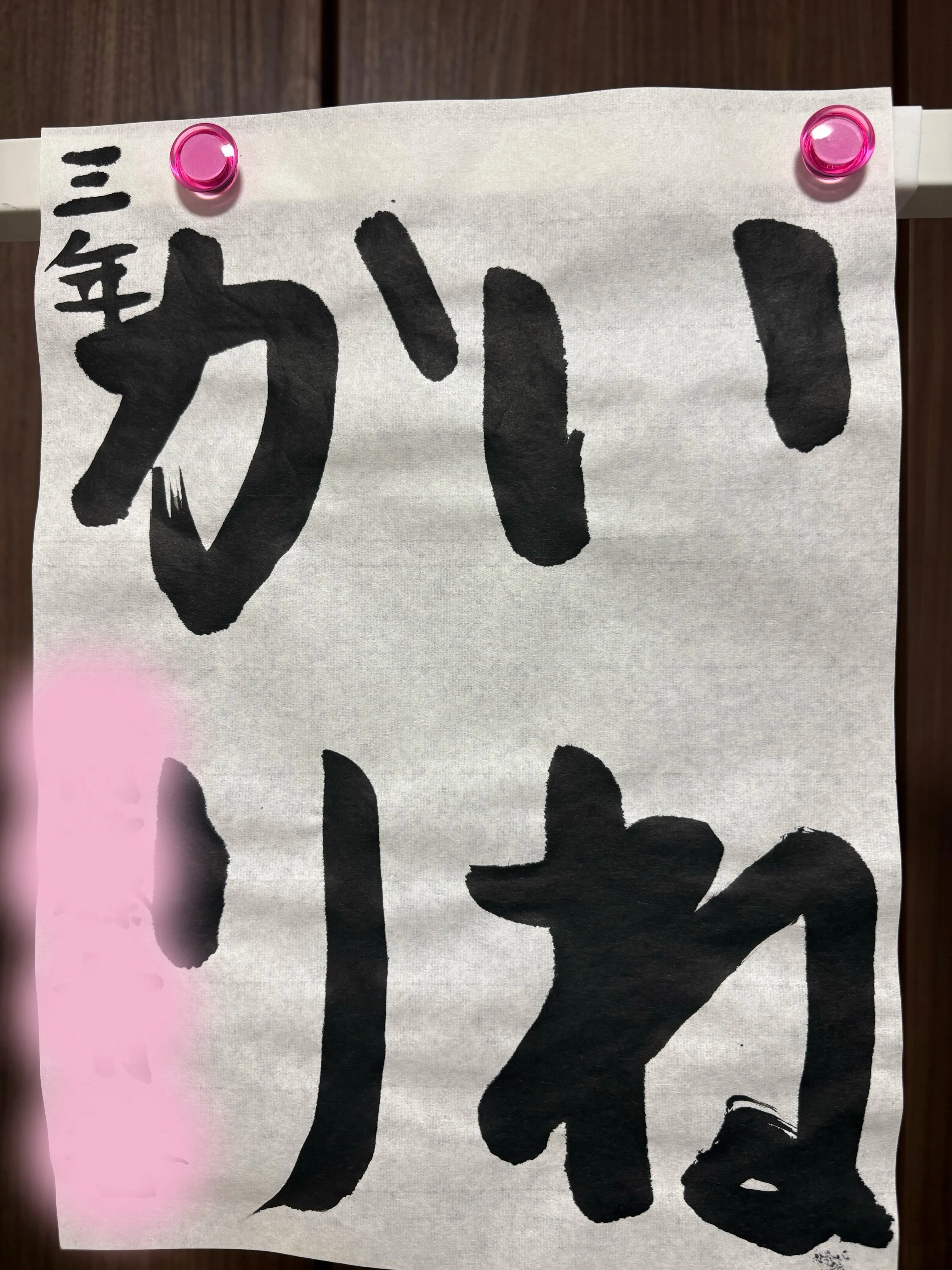 夏休みが始まったので、JA書道コンクールの練習を始めました！
