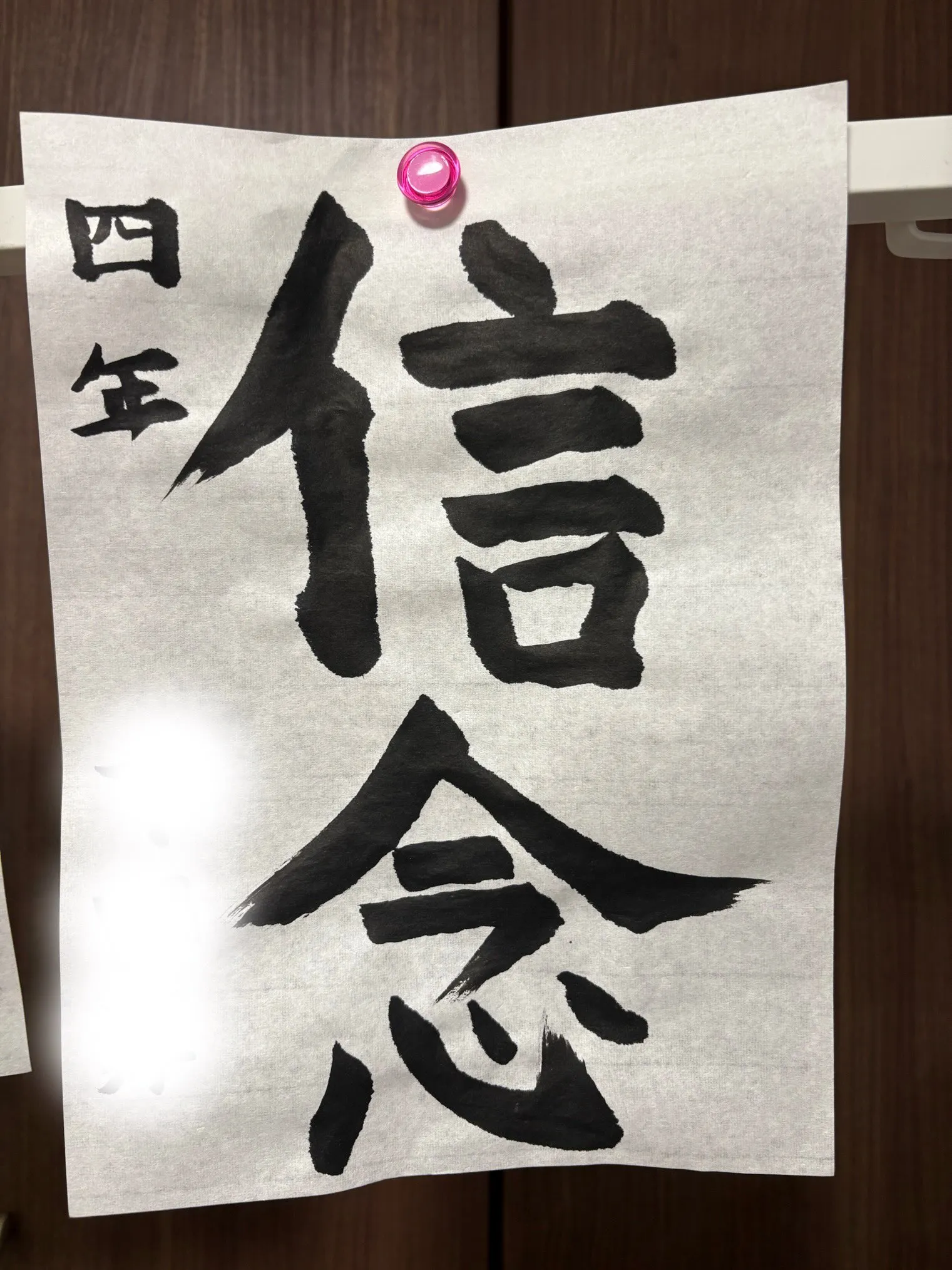 夏休みが始まったので、JA書道コンクールの練習を始めました！