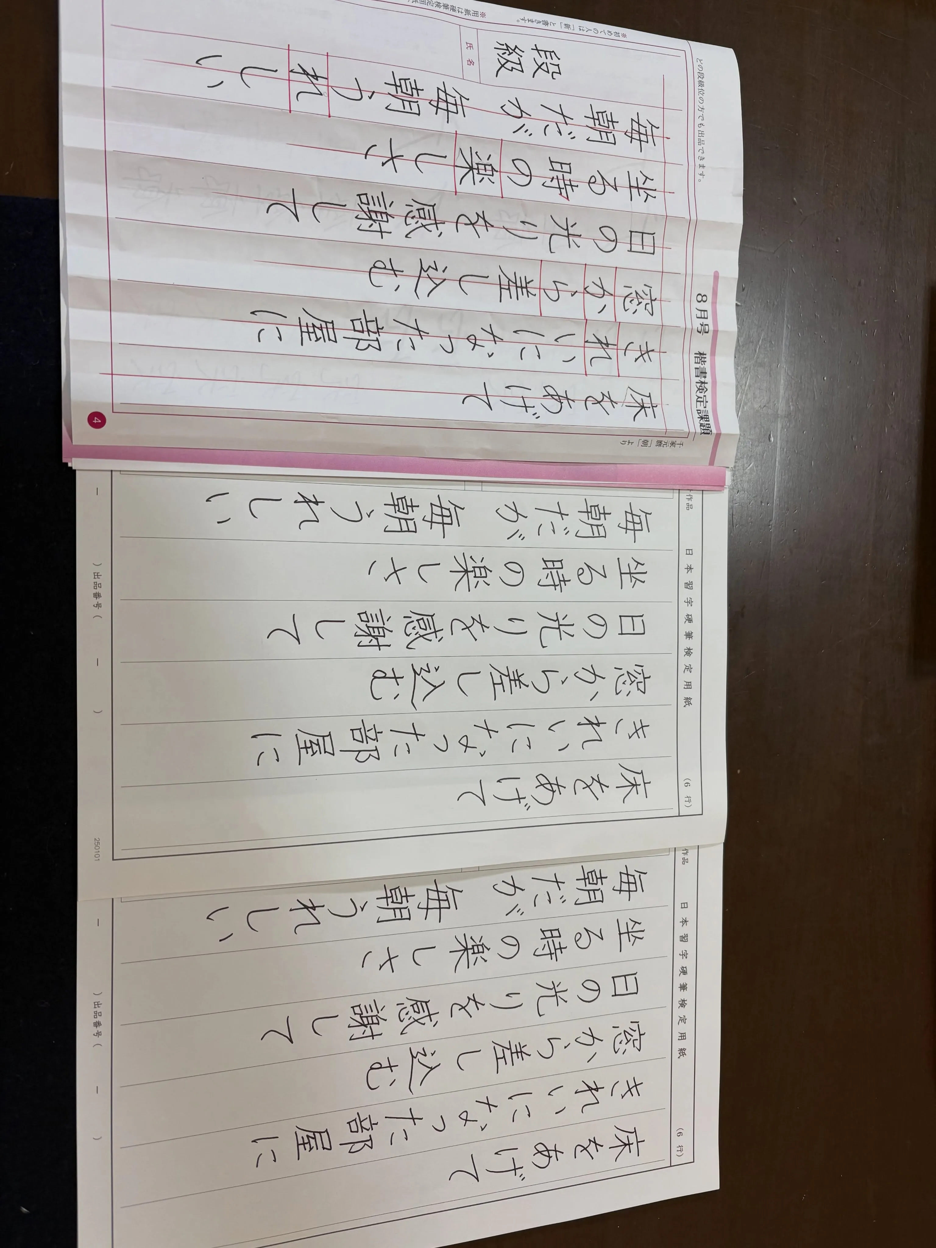 8月号のペン部の練習始めています。