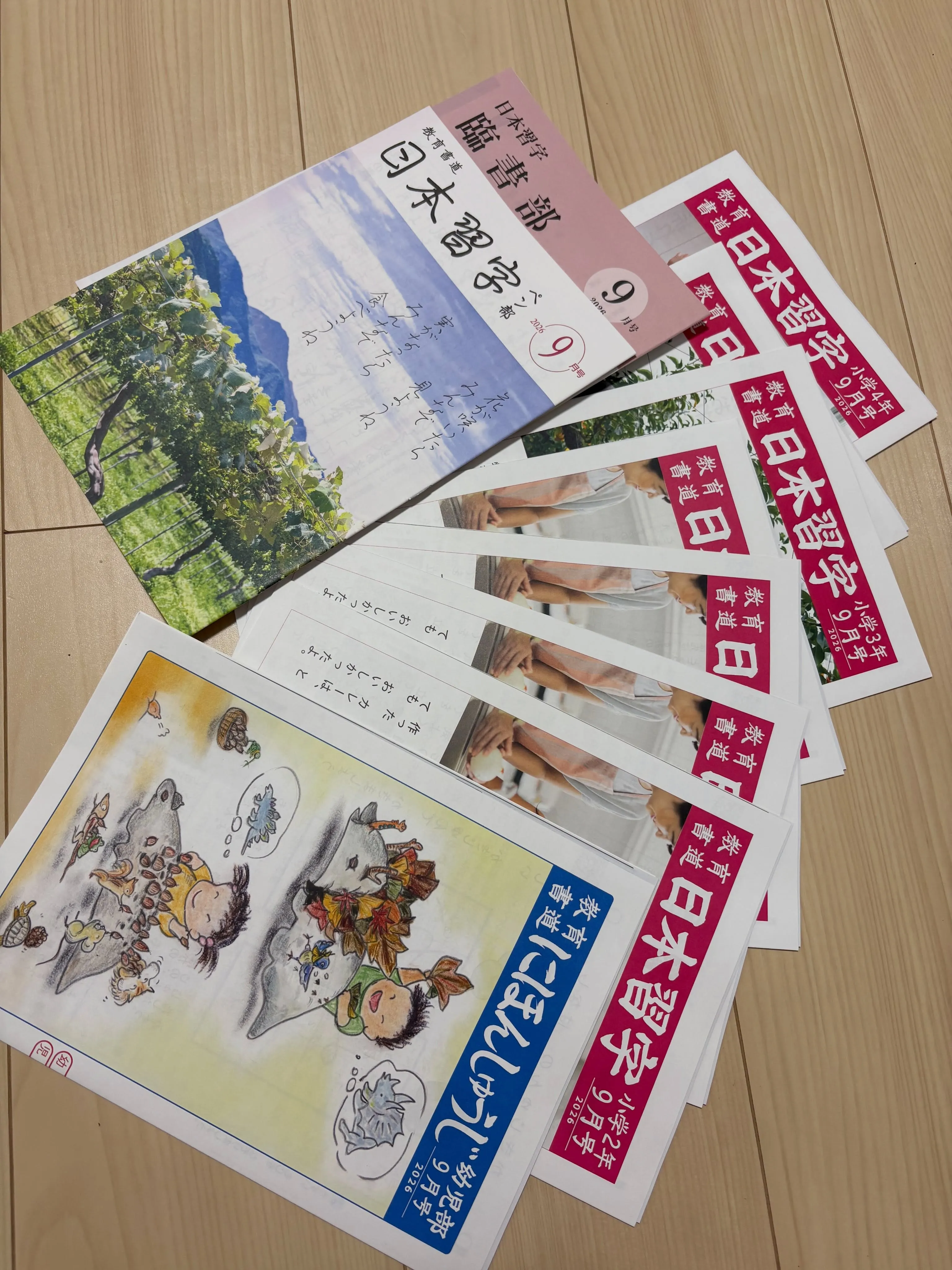 明日から9月号始めます！