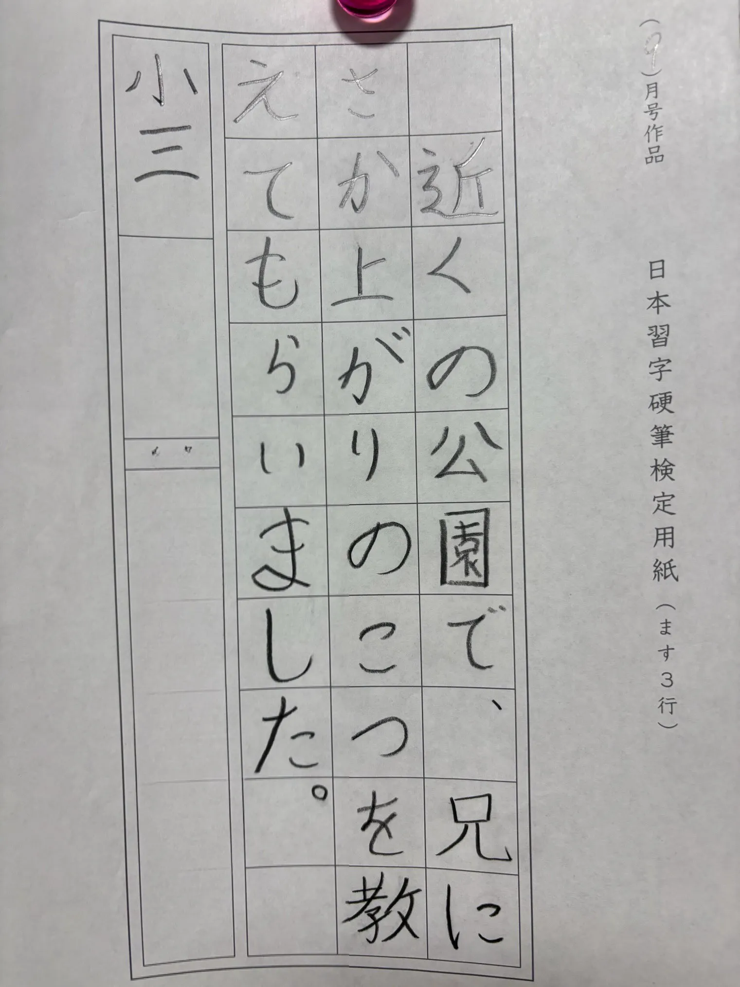 9月号がいよいよスタートです!
