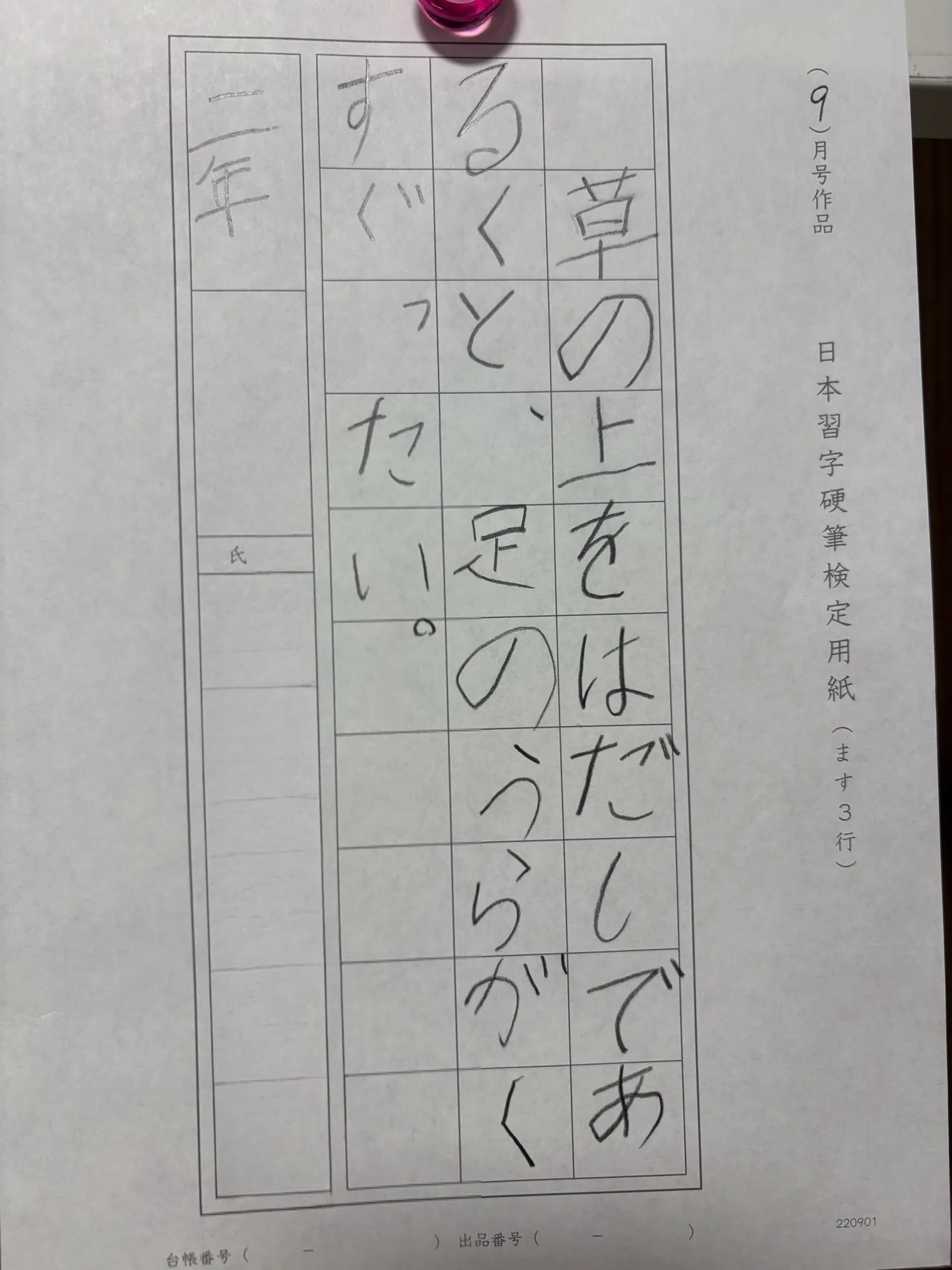 9月号がいよいよスタートです!