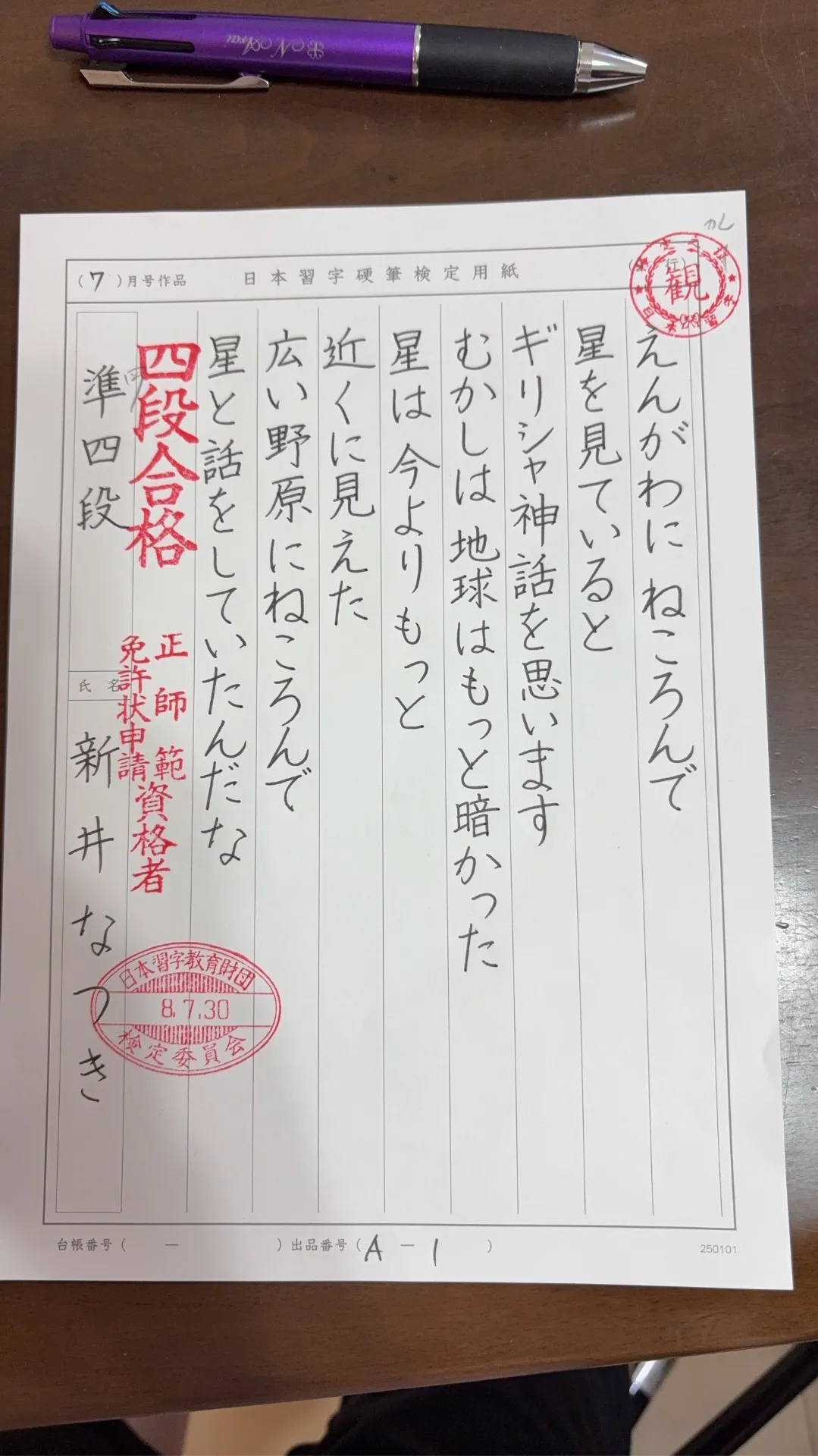 お盆休み中です。
