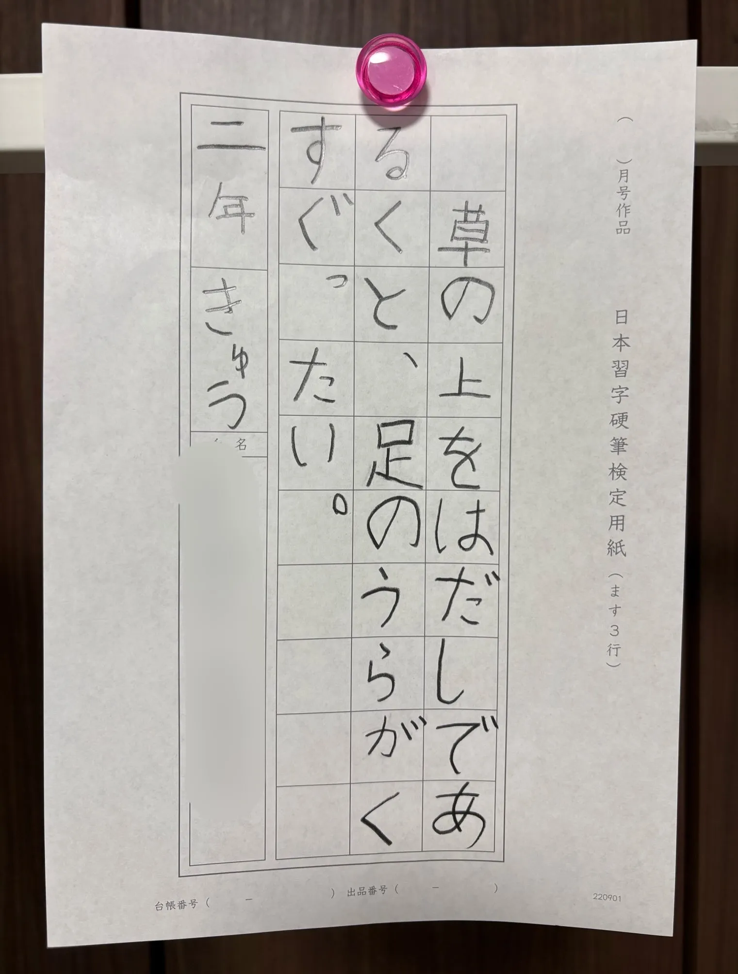 今日のお稽古の様子です⭐︎