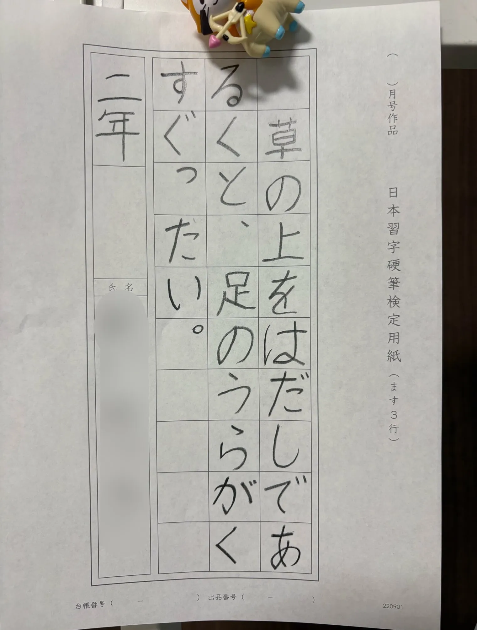 今日のお稽古の様子です⭐︎