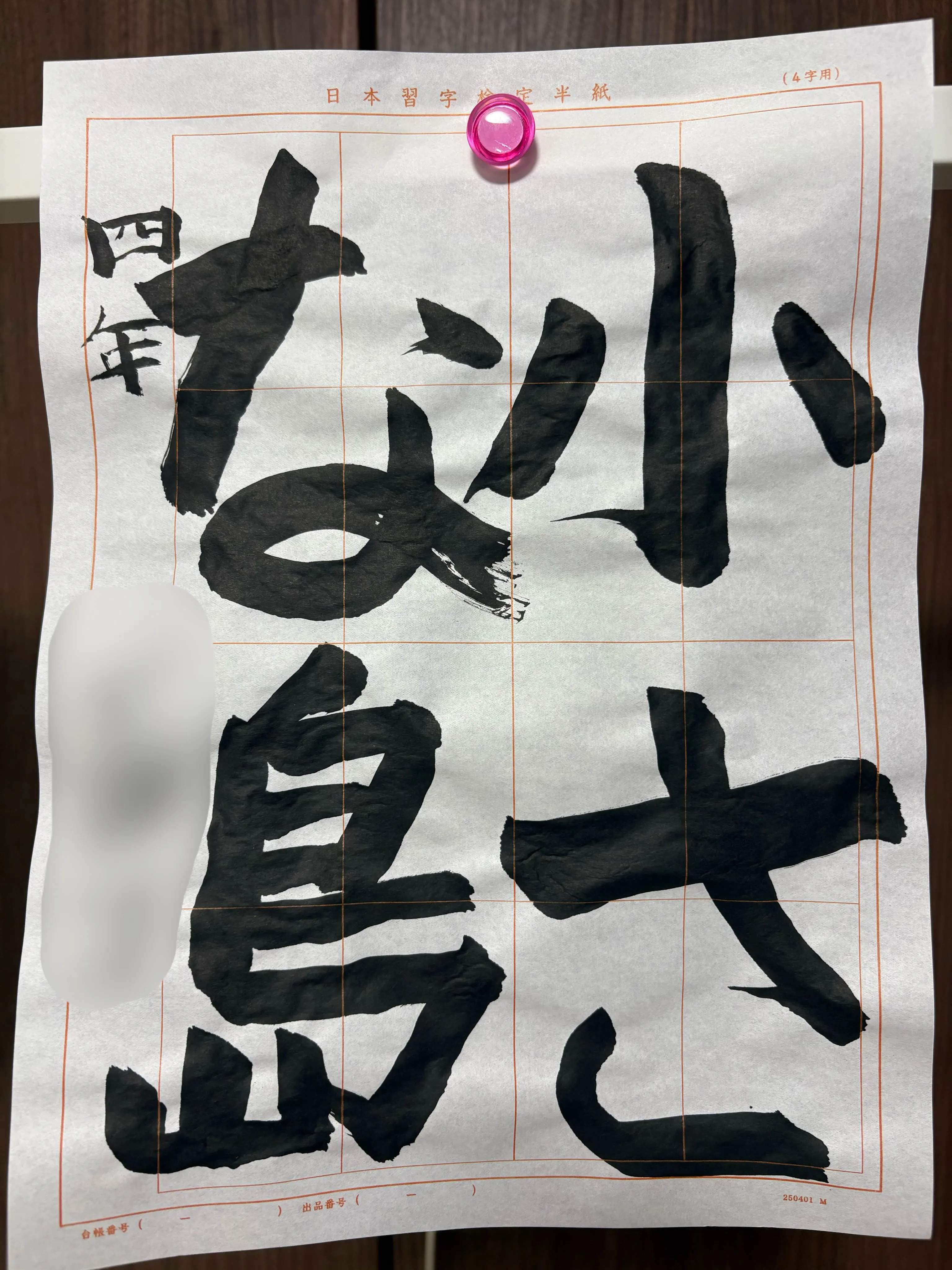 夏休みは4名の方にご入会いただきました(*^^*)