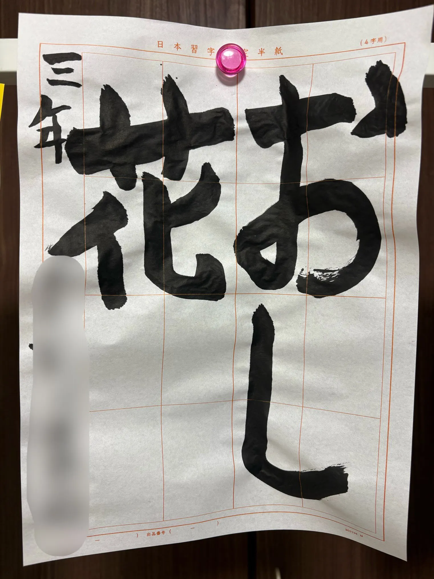 夏休みは4名の方にご入会いただきました(*^^*)