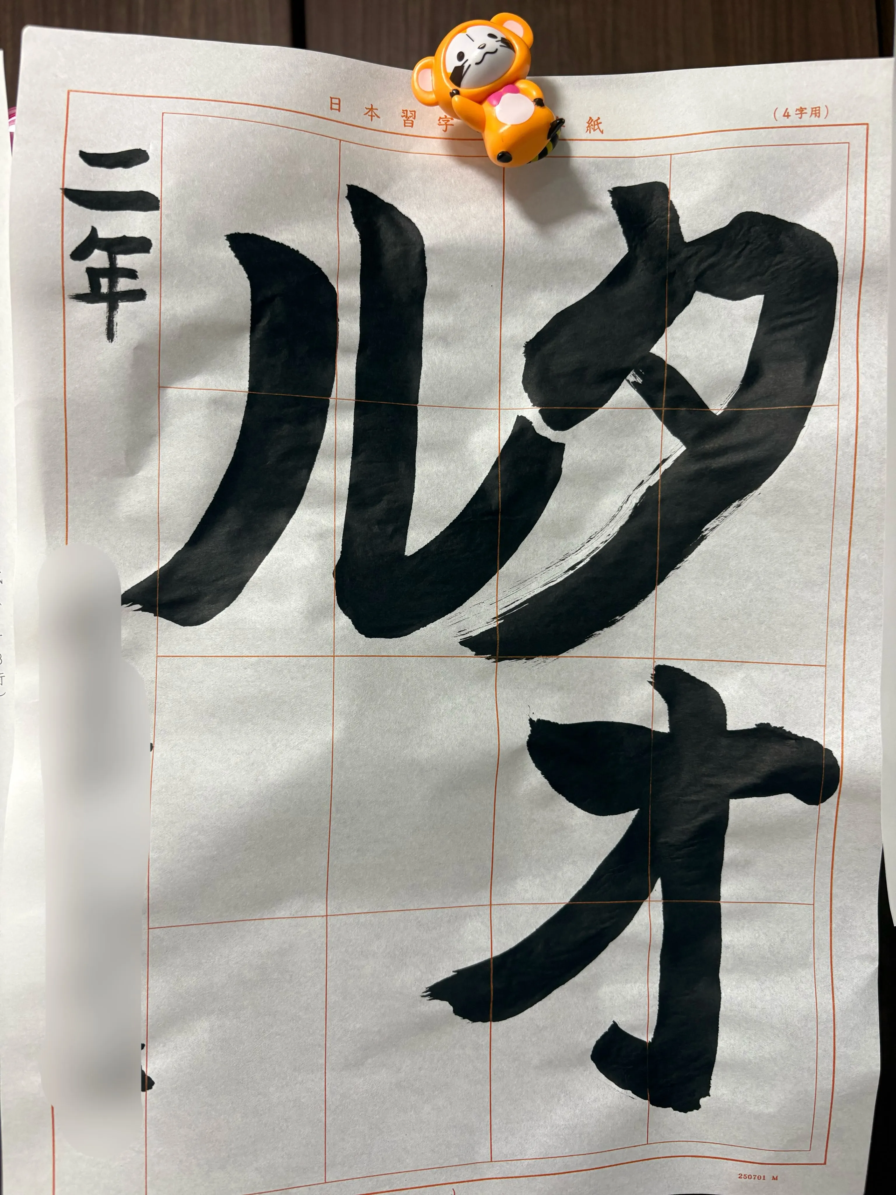 9月号全員書き終わりました！