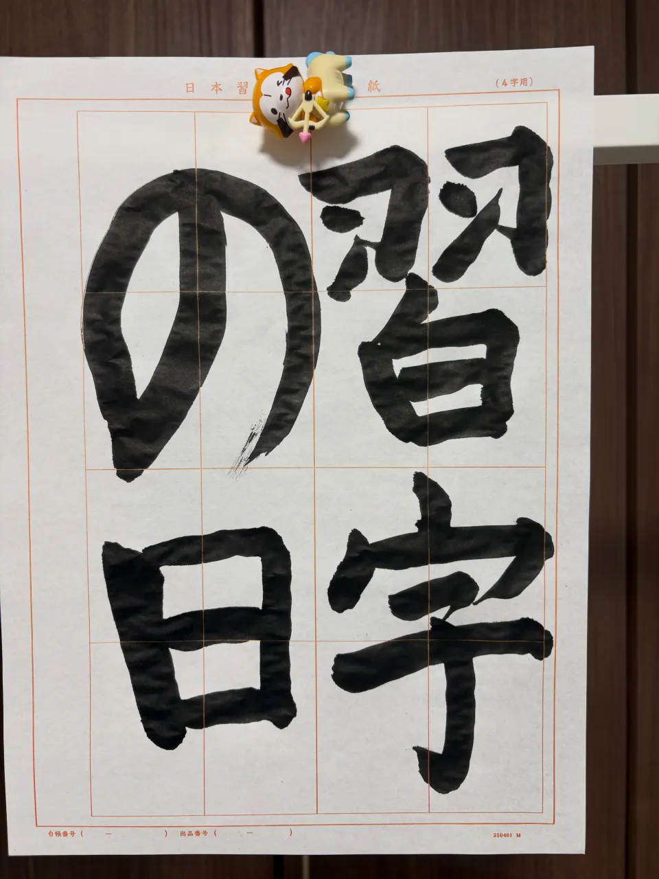 11月スタート♪